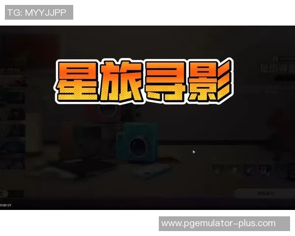 pg星旅淘金技巧-探索PG星旅，淘金技巧指南-pg星旅淘金技巧