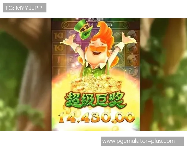 pg电子爆大奖视频-PG电子爆大奖视频—揭开幸运的面纱-pg电子爆大奖视频